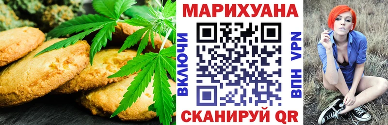 Печенье с ТГК конопля  Калач-на-Дону 