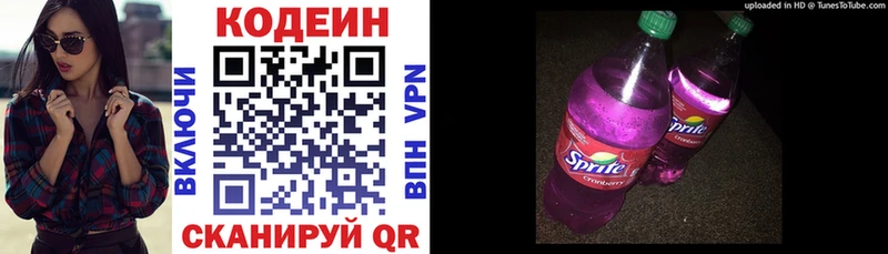 наркошоп Калач-на-Дону Codein Purple Drank