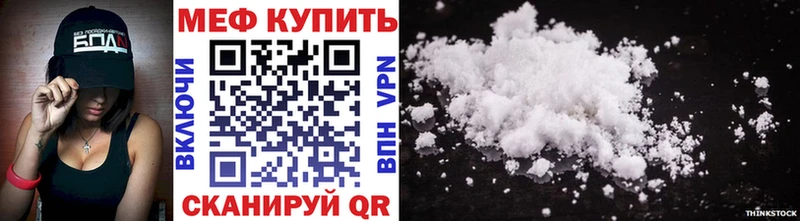 МЕФ кристаллы Калач-на-Дону