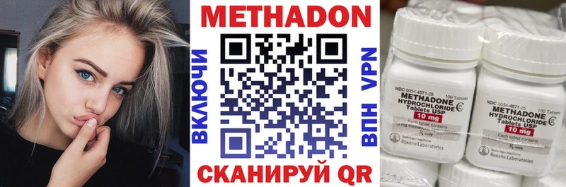 МЕТАДОН methadone Калач-на-Дону